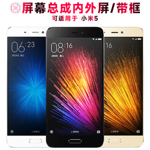 巨秘屏幕可适用于小米5屏幕总成带框小米5触摸屏小米5液晶屏小米五显示屏内外屏一体手机屏电池中框指纹排线