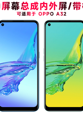 巨秘屏幕可适用于OPPO A32屏幕总成带框oppoa32液晶屏OPPOA32触摸屏显示屏内外屏一体屏手机屏BLP805电池