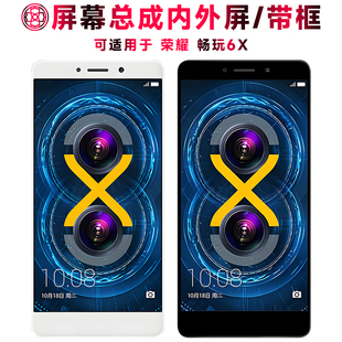 巨秘屏幕总成适用于荣耀畅玩6x屏幕总成带框畅玩6X电池中框触摸屏液晶屏显示屏内外屏一体屏手机屏