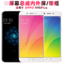 巨秘屏幕可适用于OPPO r9splus屏幕总成带框OPPOR9SPLUS液晶r9splust触摸r9splusma显示内外一体手机电池中框