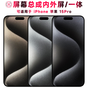 巨秘屏幕可适用于iphone15pro屏幕总成苹果15pro液晶屏iPhone15Pro触摸显示AMOLED手机屏OLED内外一体屏电池