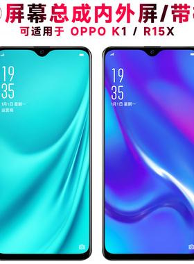 巨秘屏幕可适用于oppo k1屏幕总成带框OPPOK1液晶屏R15X触摸屏OPPOR15X显示屏内外屏一体手机屏电池后盖中框