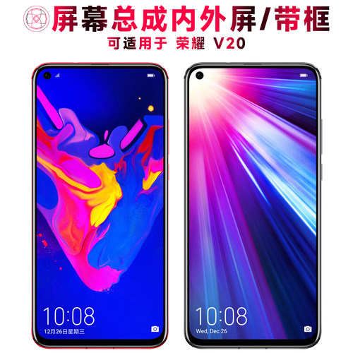 巨秘屏幕总成带框适用于荣耀v20
