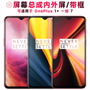 巨秘屏幕总成可适用于OnePlus 一加7屏幕总成带框1+7触摸屏1加7液晶屏一加七显示屏内外屏一体手机屏电池中框