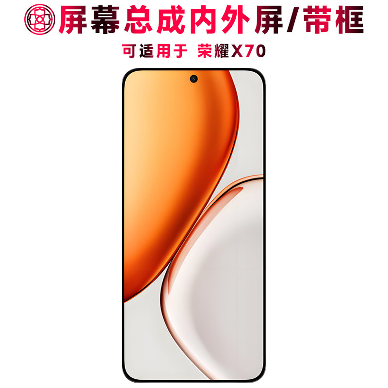 巨秘屏幕总成可适用于荣耀X70屏幕总成带框荣耀x70触摸屏液晶屏显示屏内外屏一体屏手机屏中框电池后盖