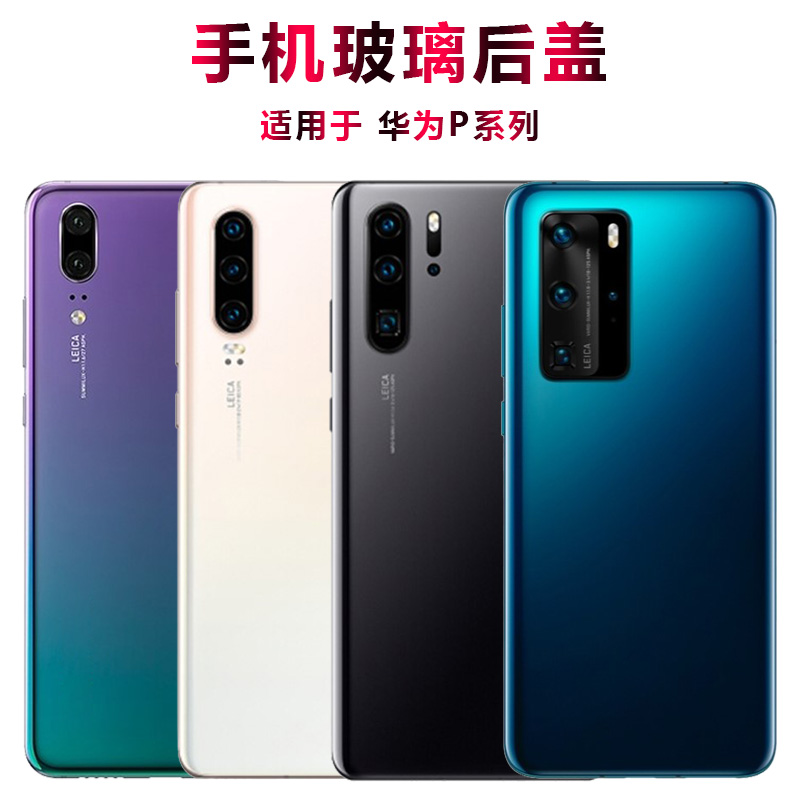 华为天空之境珠光贝母玻璃后盖