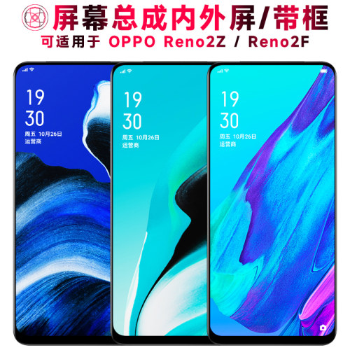 巨秘屏幕总成适用于OPPOReno2Z