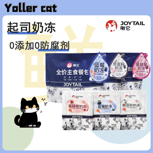 啾它主食餐包起司奶冻全价猫餐包湿粮营养美毛润肠蓝莓鸭肉蔓越莓