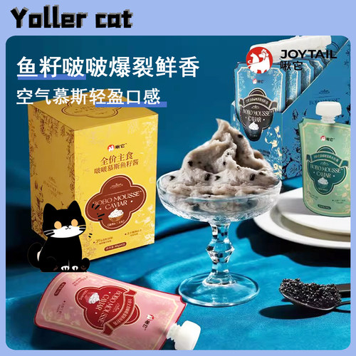 啾它全价主食猫猫湿粮餐包啵啵慕斯鱼子酱营养美味补水拌饭美毛