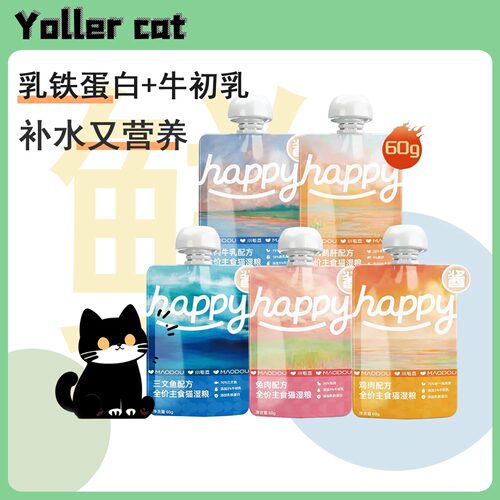 小毛豆HAPPY酱全价猫咪主食餐包营养湿粮补水拌饭成猫幼猫主食罐
