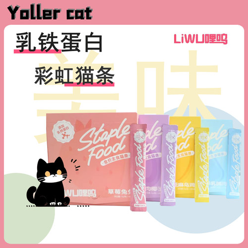 哩呜全价主食猫条猫咪猫条成猫幼猫全阶段湿粮条营养安抚奖励零食