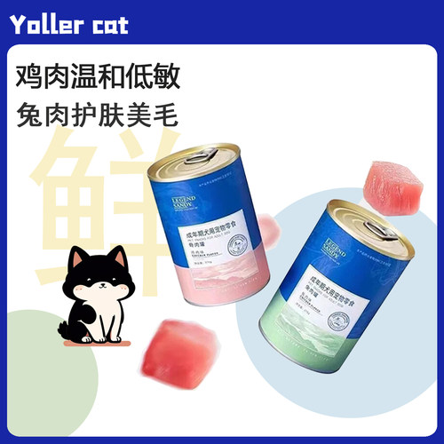 蓝氏犬用湿粮罐头鸡肉兔肉狗狗零食罐375g大规格拌饭营养补水湿粮