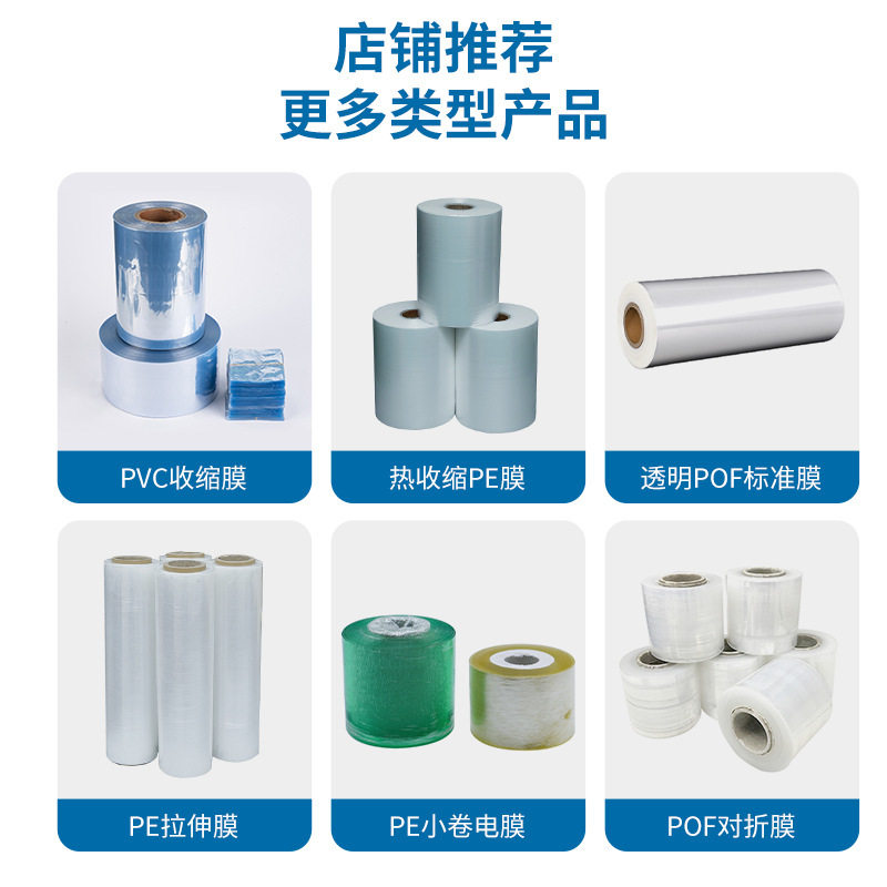 现货pvc锂电池热缩膜pvc绝缘电池收缩膜包装膜蓝色电池套工厂