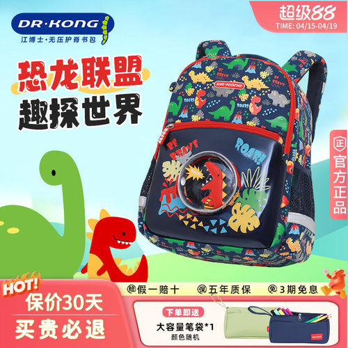 护脊容量大护脊减负小学生书包