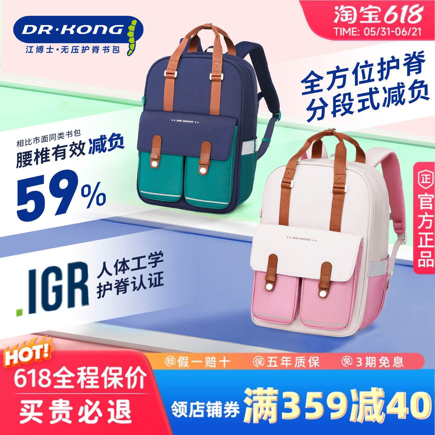 江博士书包小学生1-3-5年级男女孩儿童背包护脊减负轻便双肩背包
