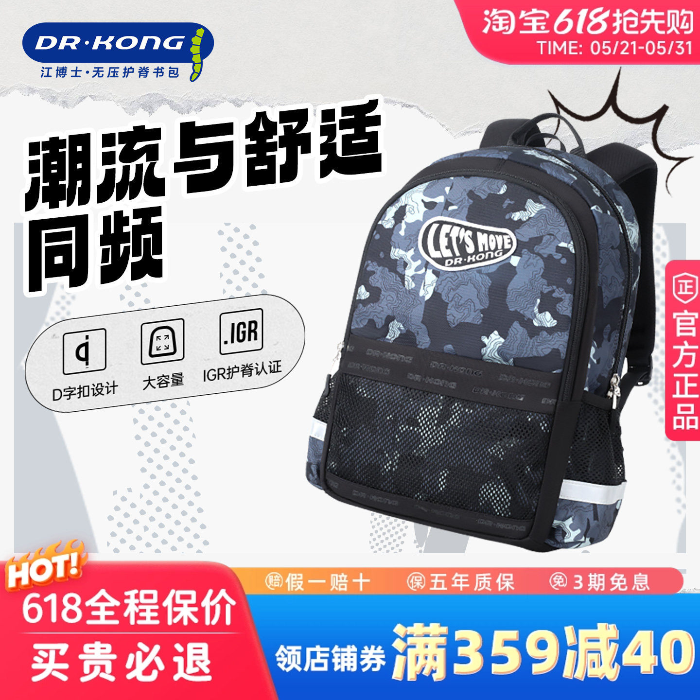 江博士书包小学生护脊减负一二三到六年级儿童轻便耐脏双肩背包