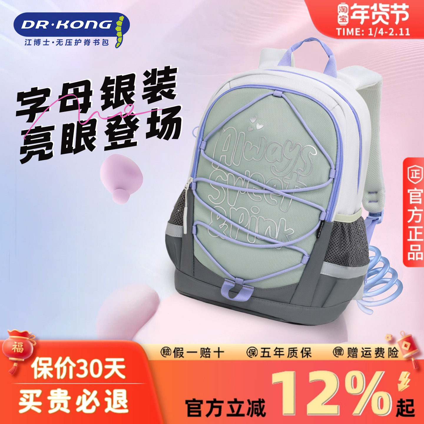 江博士书包小学生女护脊减负一二三年级大容量超轻儿童双肩背包,玩具/童车/益智/积木/模型,书包,淘宝优惠券,粉丝福利购,淘宝优惠卷