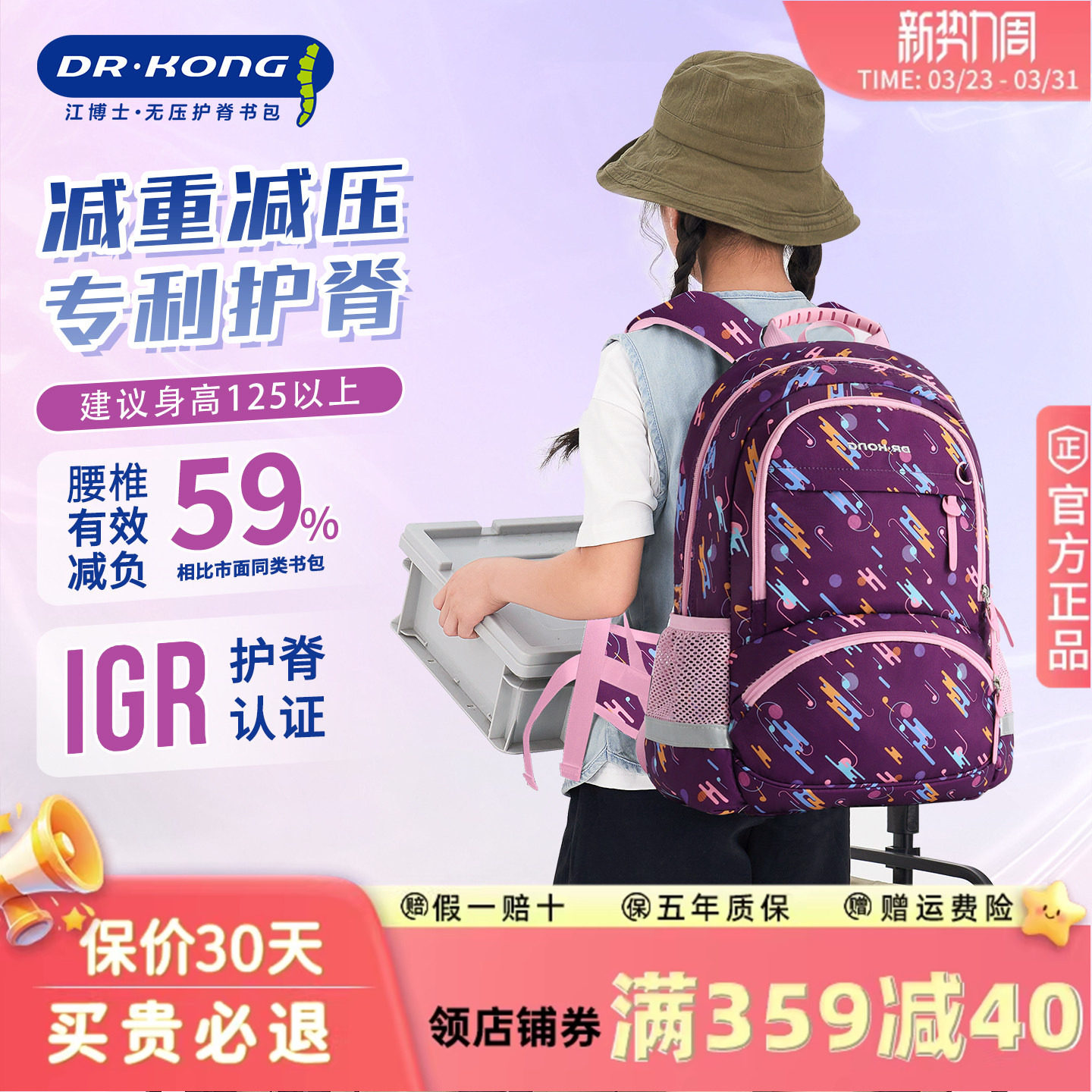 江博士书包小学生男女生三到五六年级护脊减负双肩休闲背包轻儿童