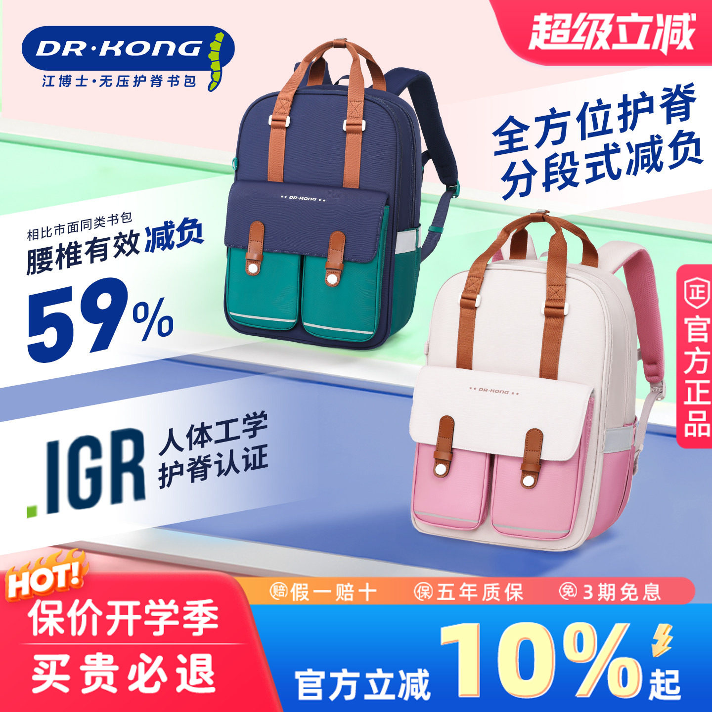 江博士书包小学生1-3-5年级男女孩儿童背包护脊减负轻便双肩背包