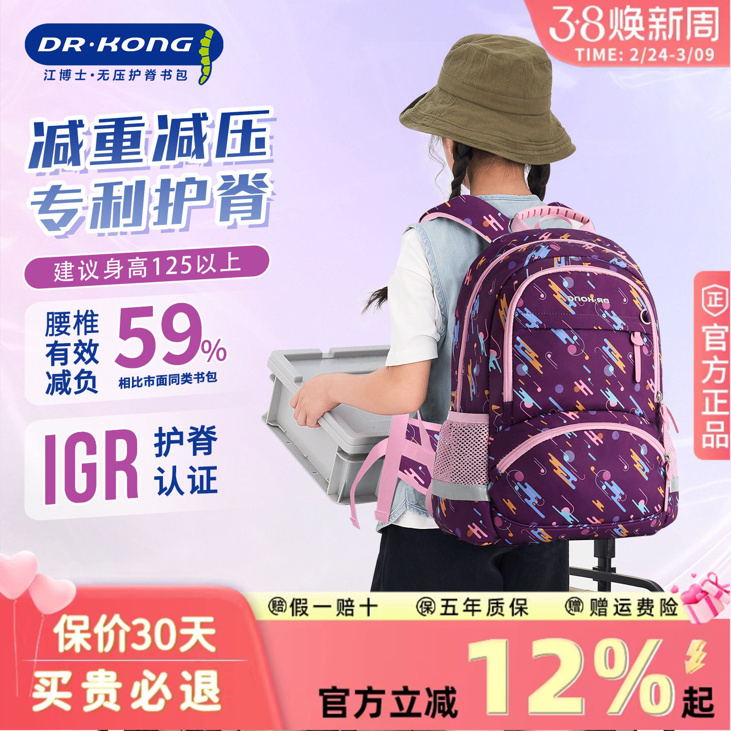 江博士书包小学生男女生三到五六年级护脊减负双肩休闲背包轻儿童