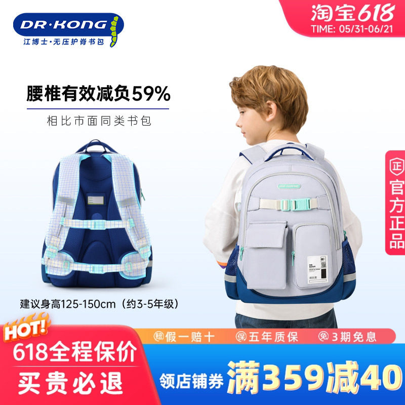 江博士书包护脊减负三四五六年级小学生男童轻便简约百搭双肩背包