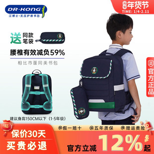 江博士书包护脊减负小学生男女生一二三到六年级儿童英伦双肩背包