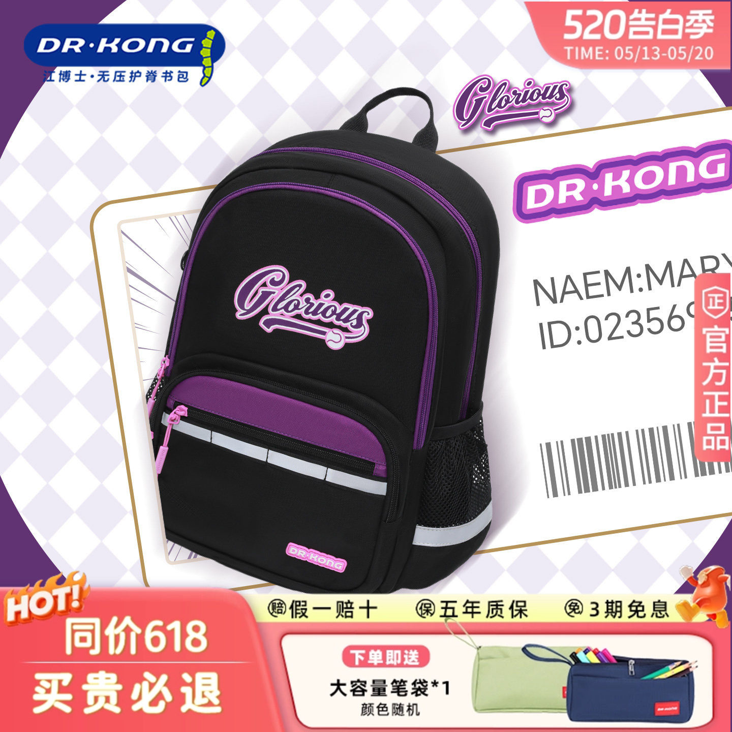江博士减重书包儿童小学生女一二三到五六年级护脊减负耐脏双肩包