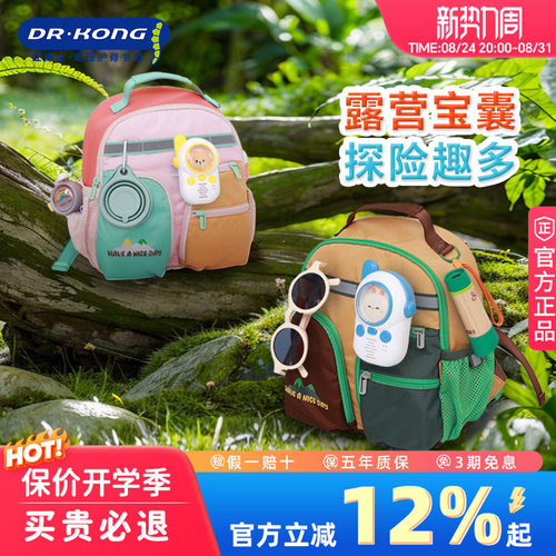 2025年新品户外出行超轻可爱书包