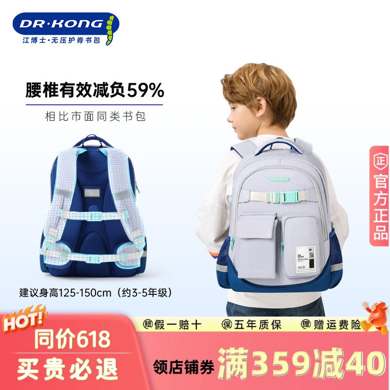 江博士书包护脊减负三四五六年级小学生男童轻便简约百搭双肩背包