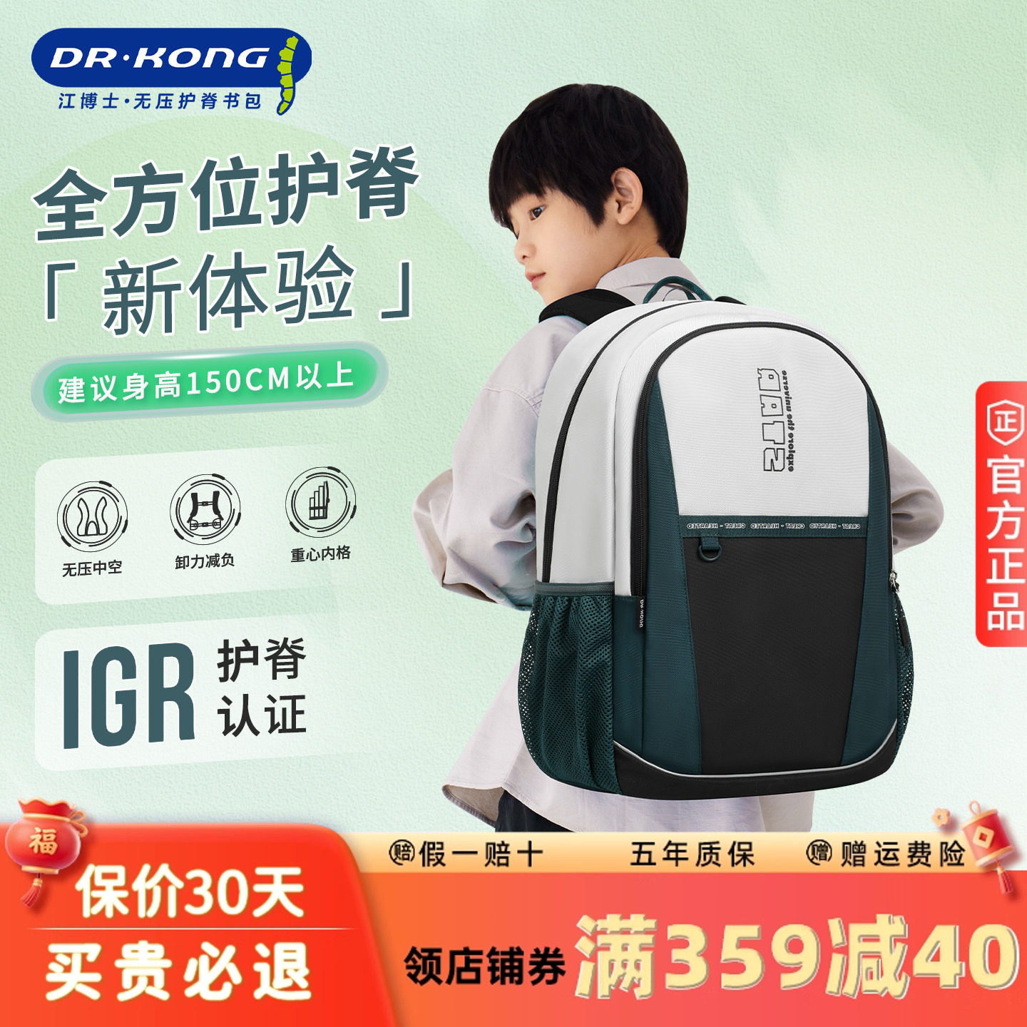 江博士护脊减负中学生书包女生背包初中生男大容量双肩包高中生,玩具/童车/益智/积木/模型,书包,淘宝优惠券,粉丝福利购,淘宝优惠卷