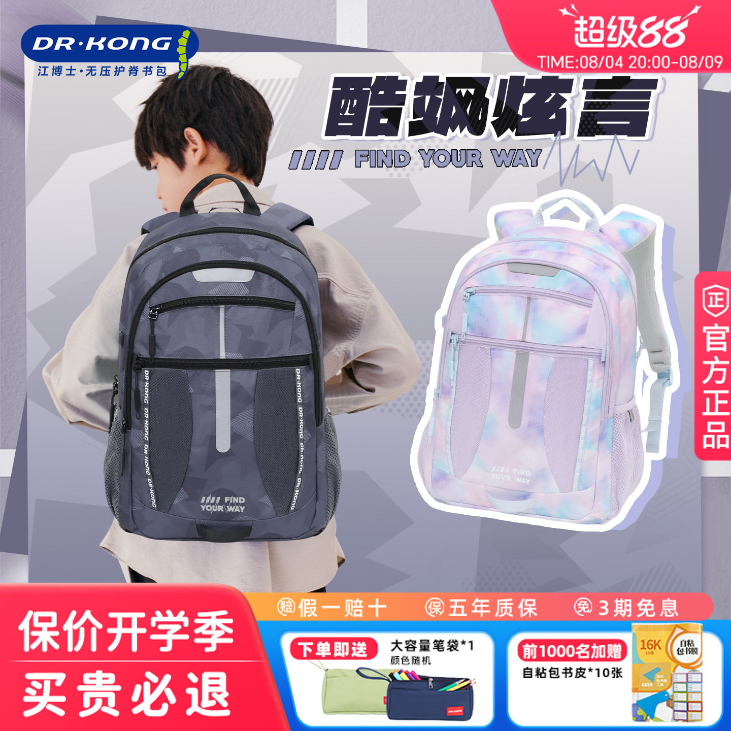 护脊书包4-9年级初中减负背包