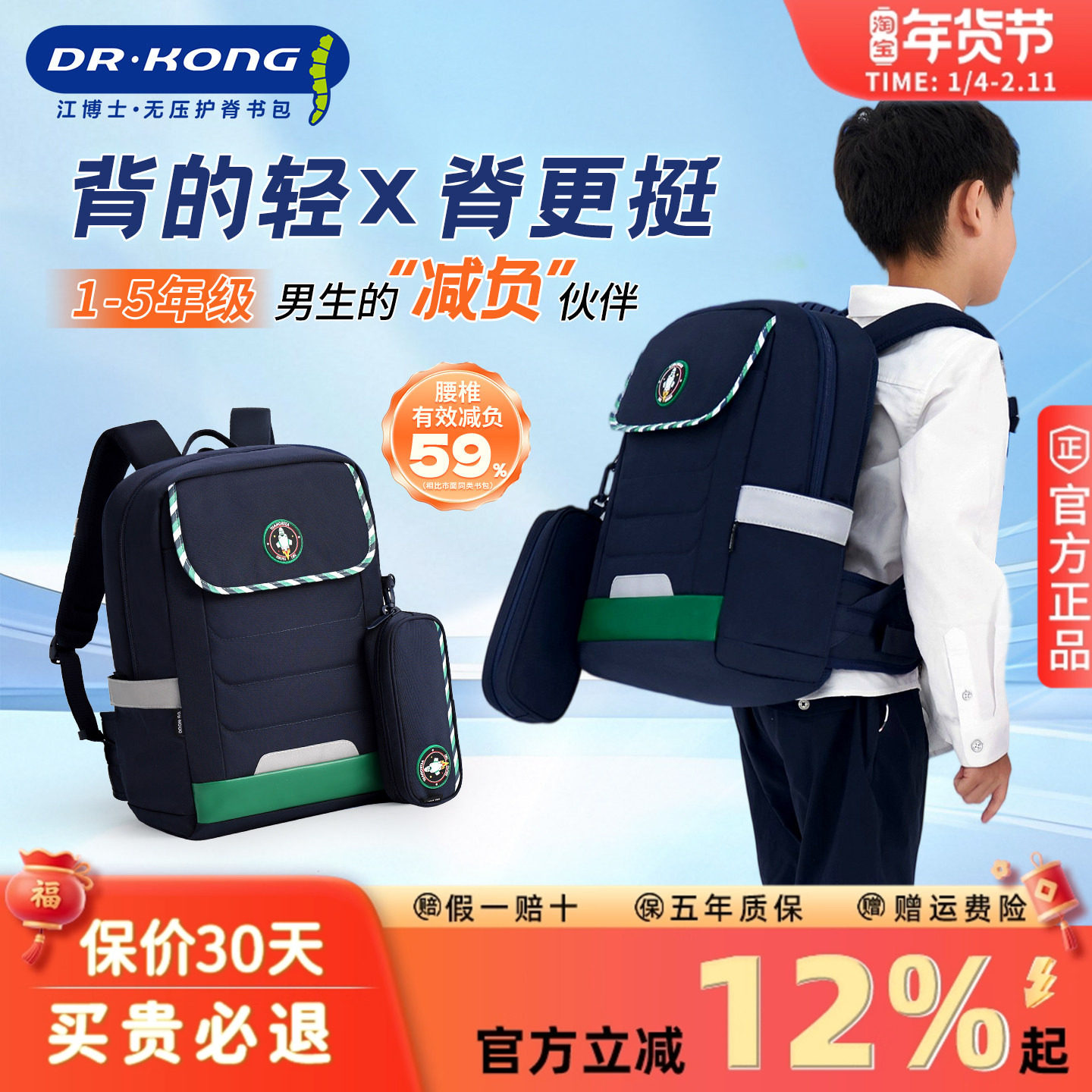 江博士书包护脊减负小学生一二三到六年级男女孩大容量儿童背包,玩具/童车/益智/积木/模型,书包,淘宝优惠券,粉丝福利购,淘宝优惠卷