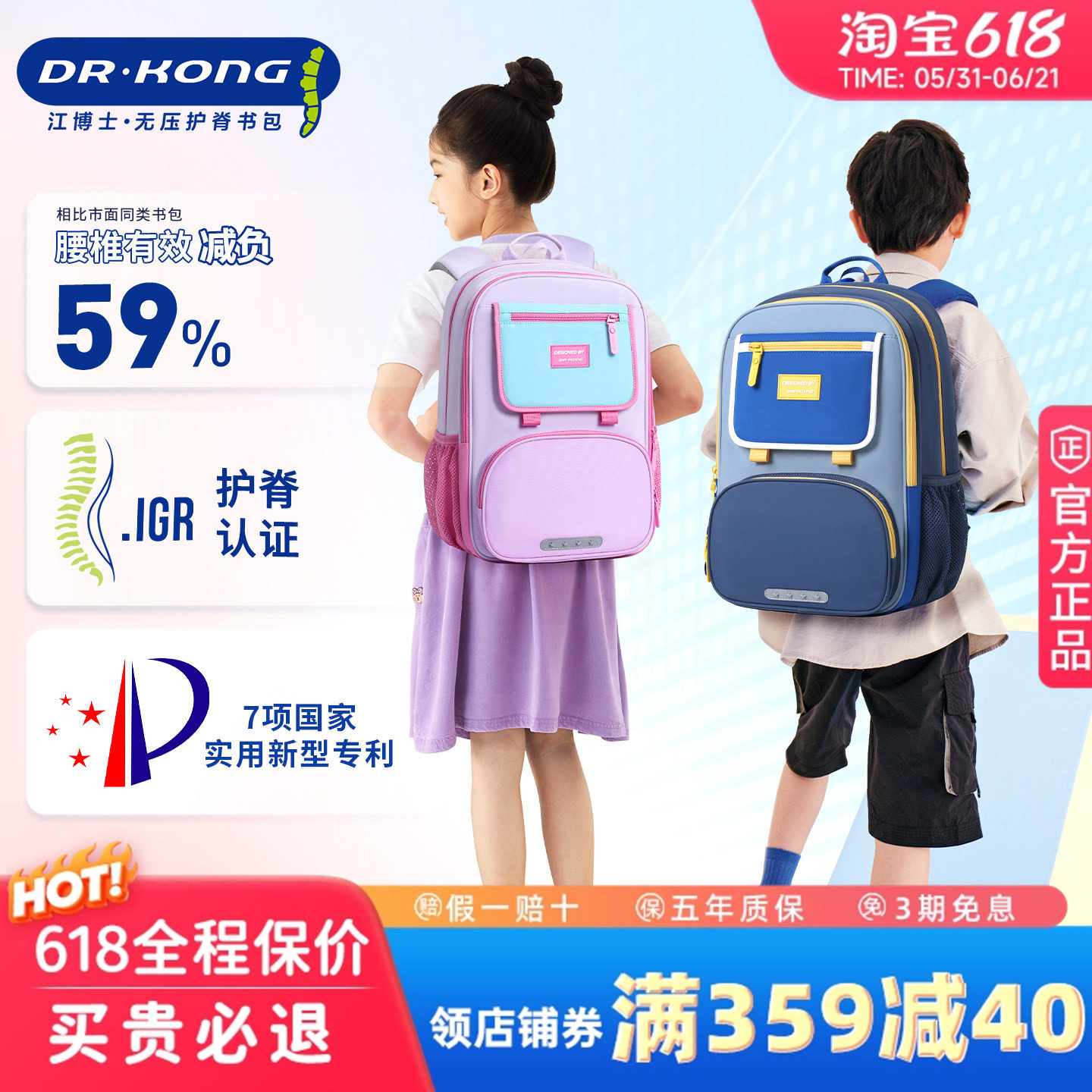 江博士书包男生小学生一二三四五六年级护脊儿童减负双肩背包女孩