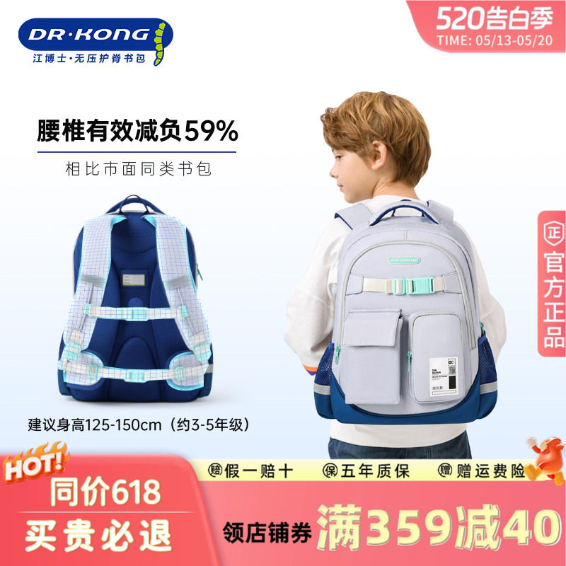 江博士书包护脊减负三四五六年级小学生男童轻便简约百搭双肩背包