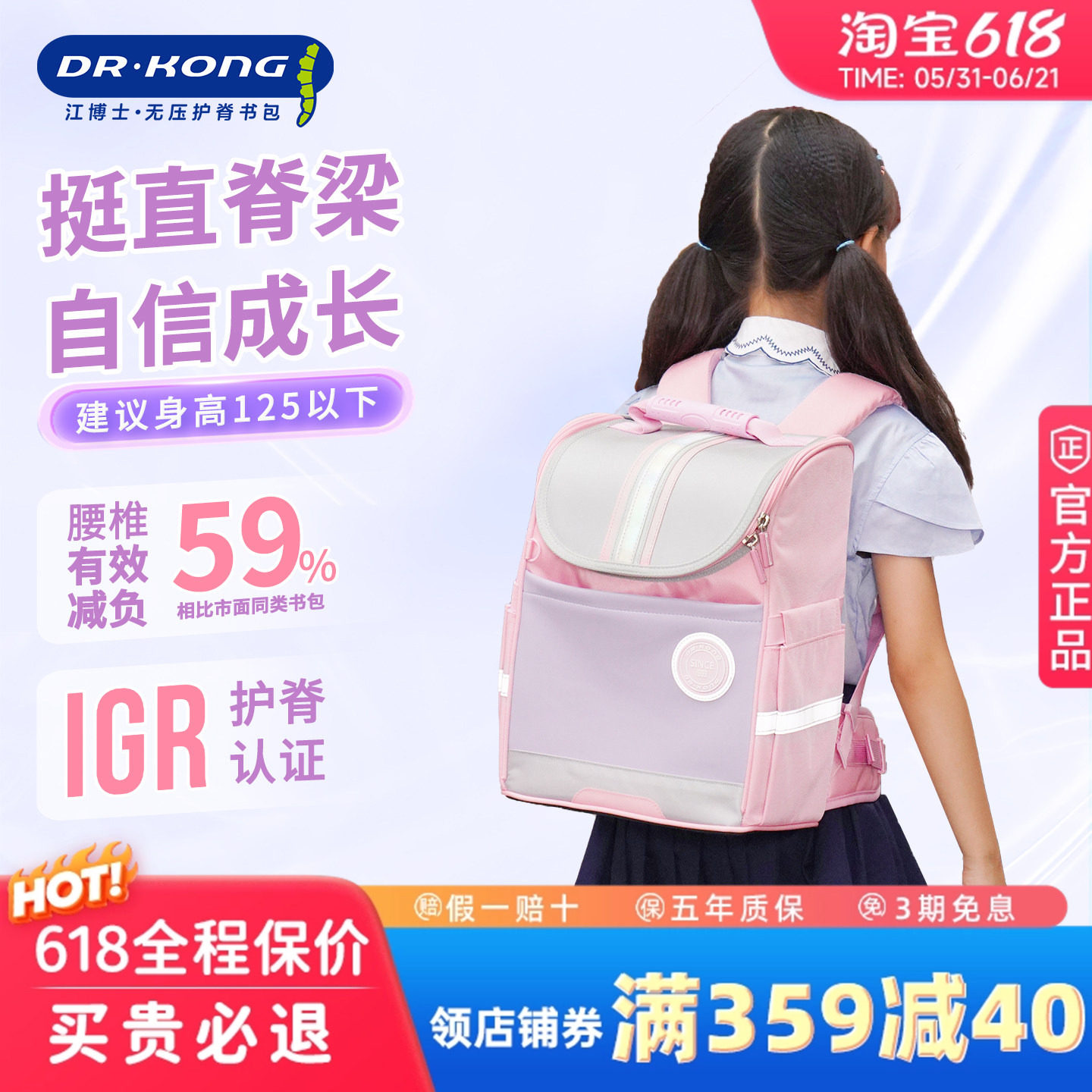 江博士儿童书包女小学生护脊减负一二三年级轻便英伦学院风双肩包