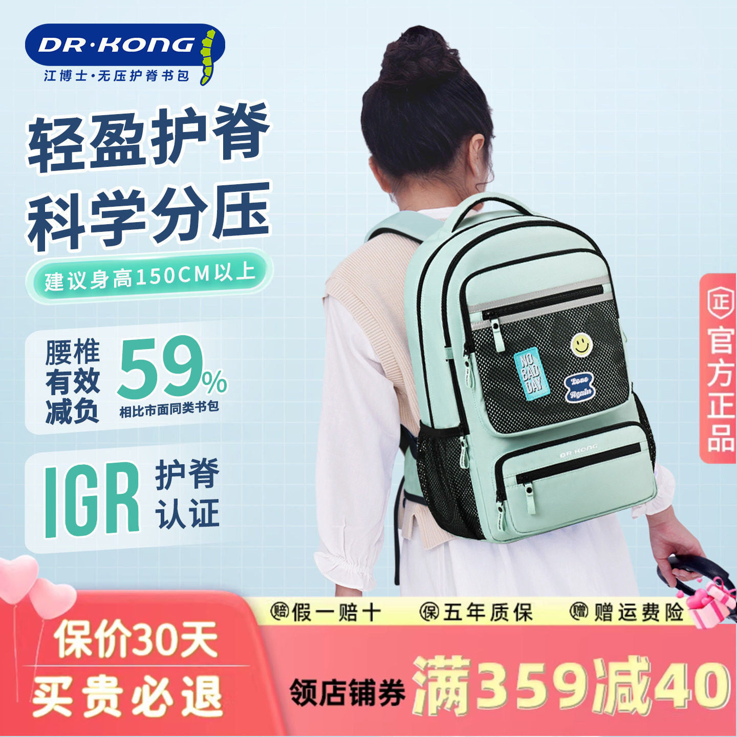 江博士护脊减负书包女孩初高中小学生五六年级大容量轻便双肩背包