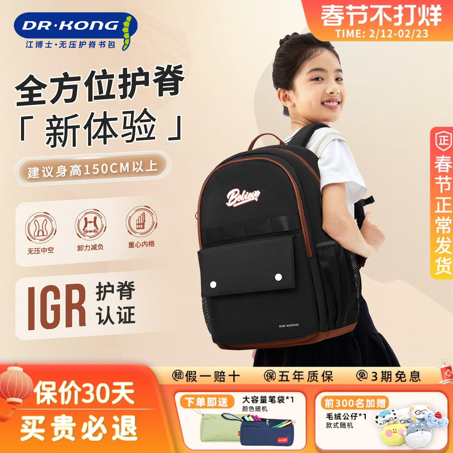 江博士护脊减负中学生书包大容量结实耐用大学生初中生轻便双肩包