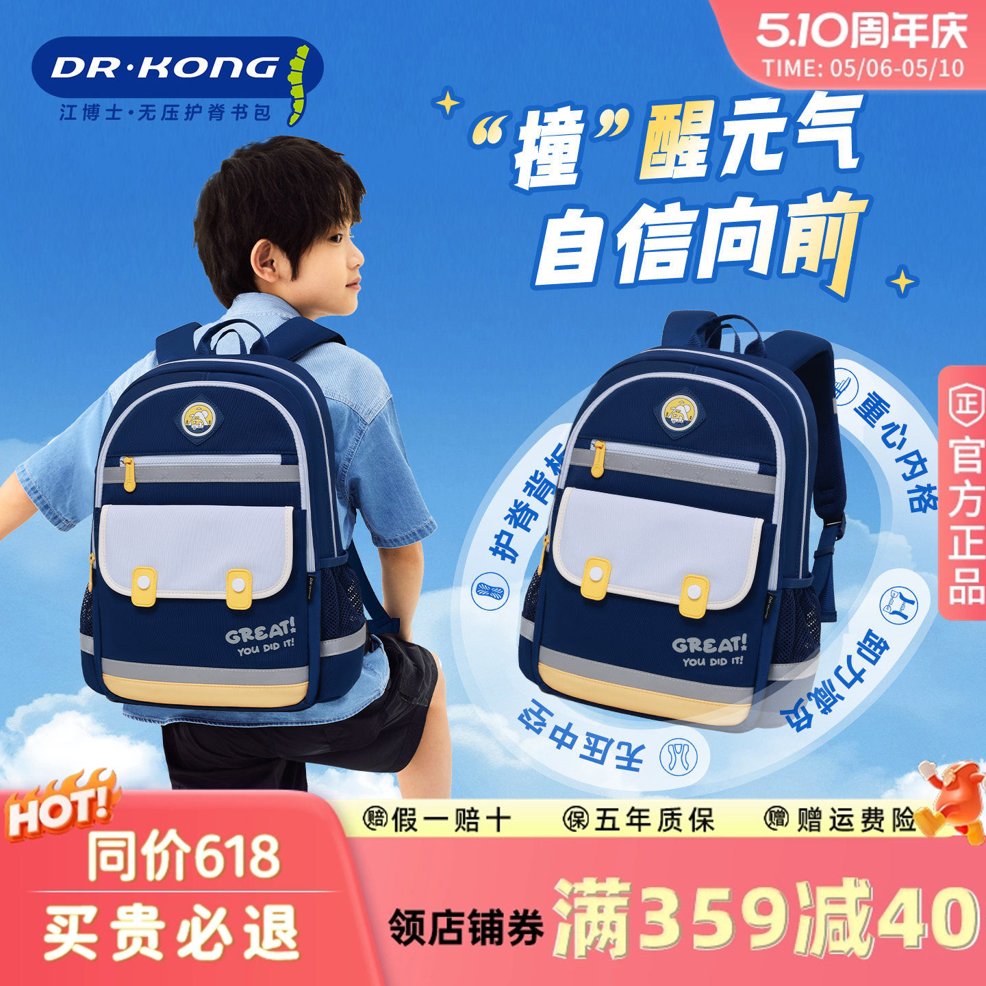 江博士儿童书包男小学生护脊减负一二三到六年级耐脏轻便双肩背包