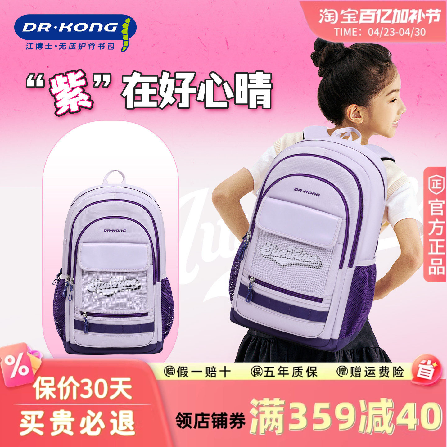 江博士书包女孩四五六年级初高中学生儿童护脊减负大容量双肩背包