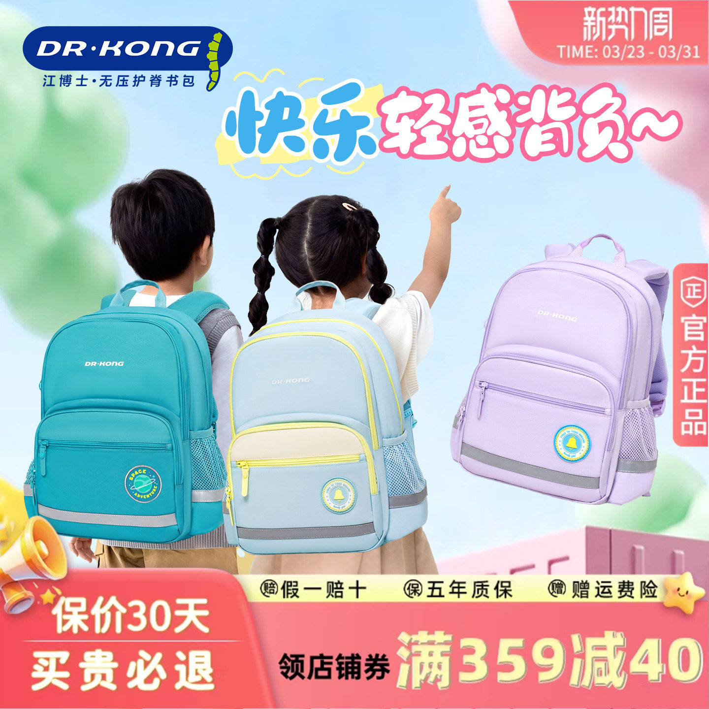 【新品】江博士书包小学生护脊减负一二三到六轻便儿童双肩背包