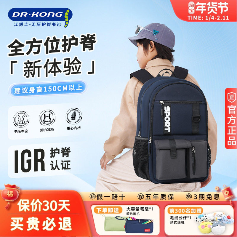 江博士护脊减负书包初中生男大容量高中生结实耐用大学生轻便背包,玩具/童车/益智/积木/模型,书包,淘宝优惠券,粉丝福利购,淘宝优惠卷