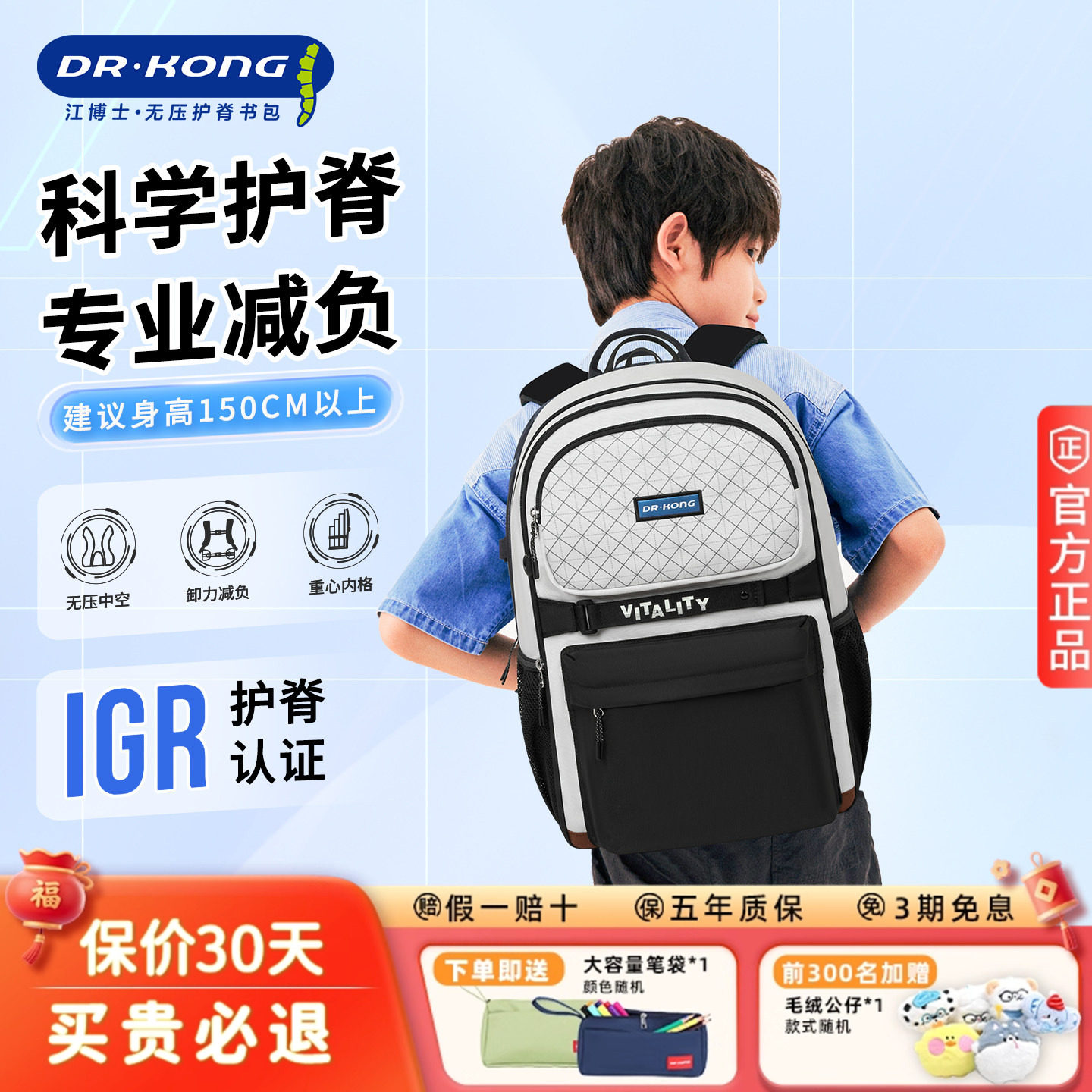 江博士护脊减负中学生书包女生背包初中生男大容量双肩包高中生