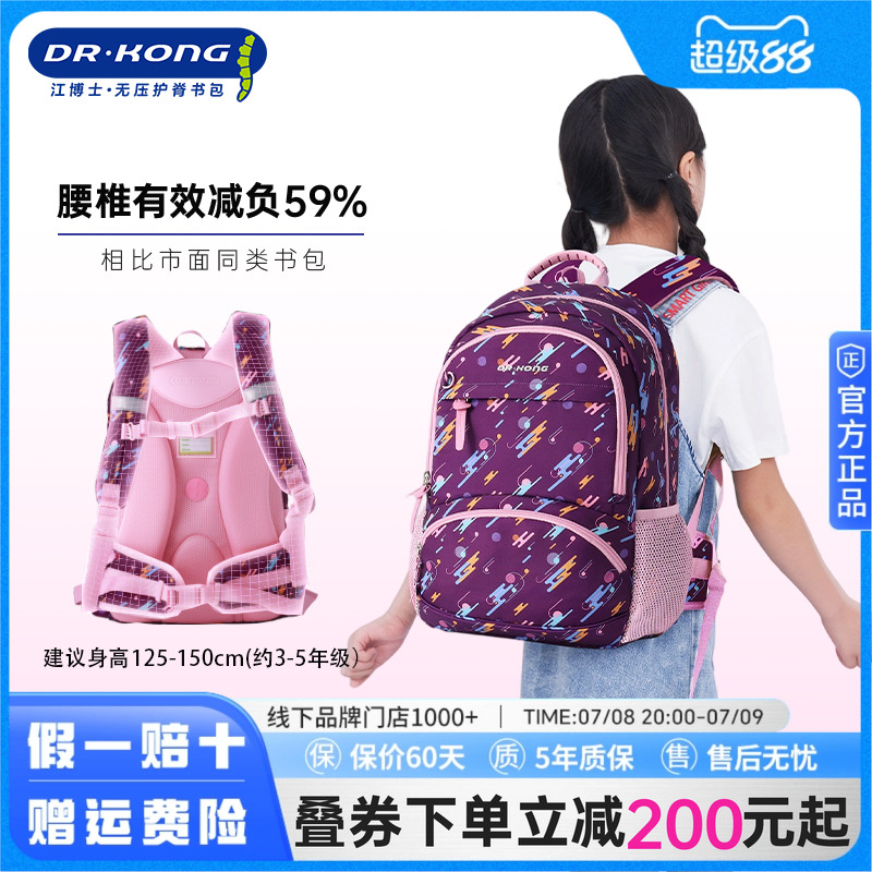 江博士书包男女小学生儿童书包