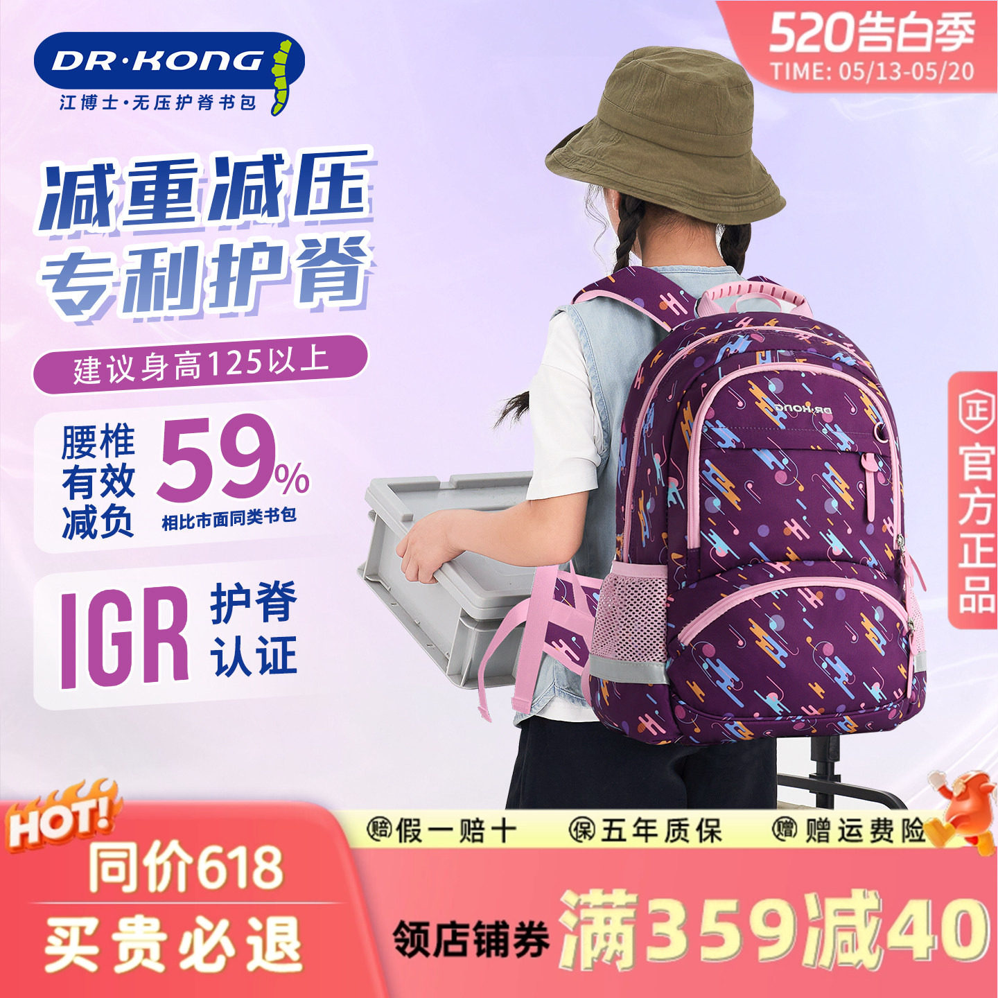 江博士书包小学生男女生三到五六年级护脊减负双肩休闲背包轻儿童