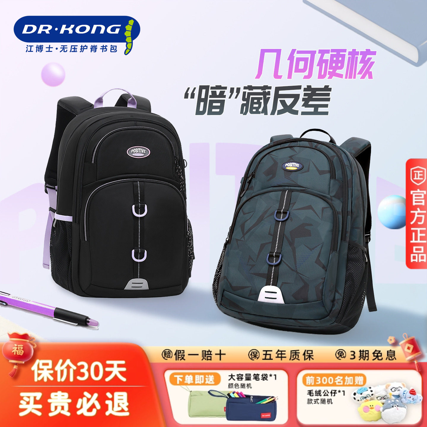 【新品首发】江博士书包护脊减负中学生初一到高三轻便大容量背包,玩具/童车/益智/积木/模型,书包,淘宝优惠券,粉丝福利购,淘宝优惠卷