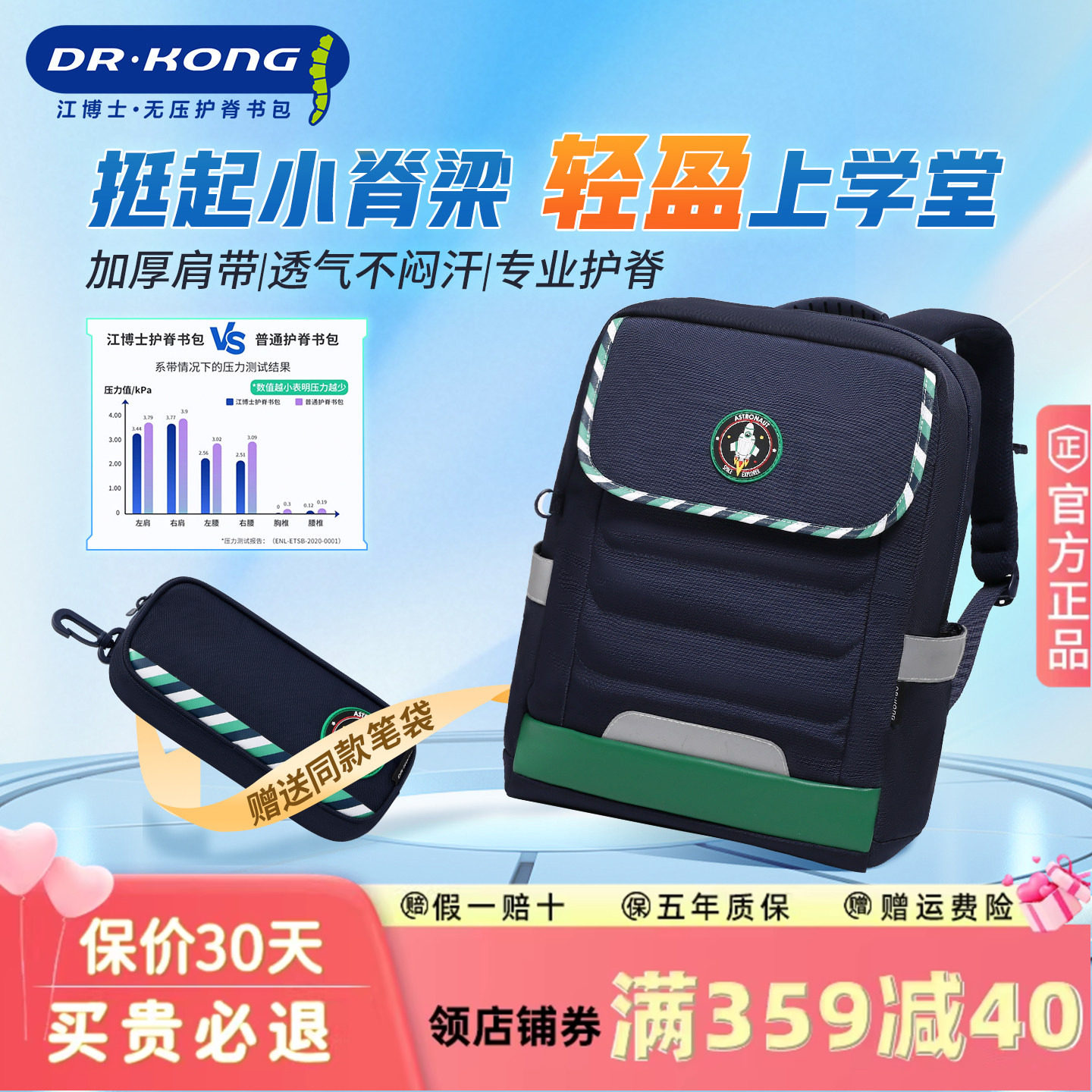 江博士书包男小学生三到六年级女儿童护脊减负大容量轻便双肩背包