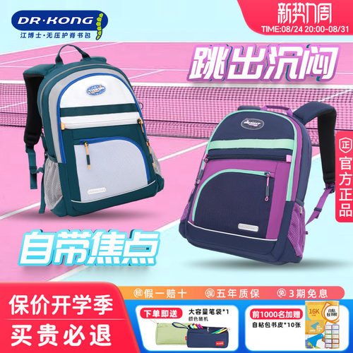 6-9年级轻便护脊减负书包
