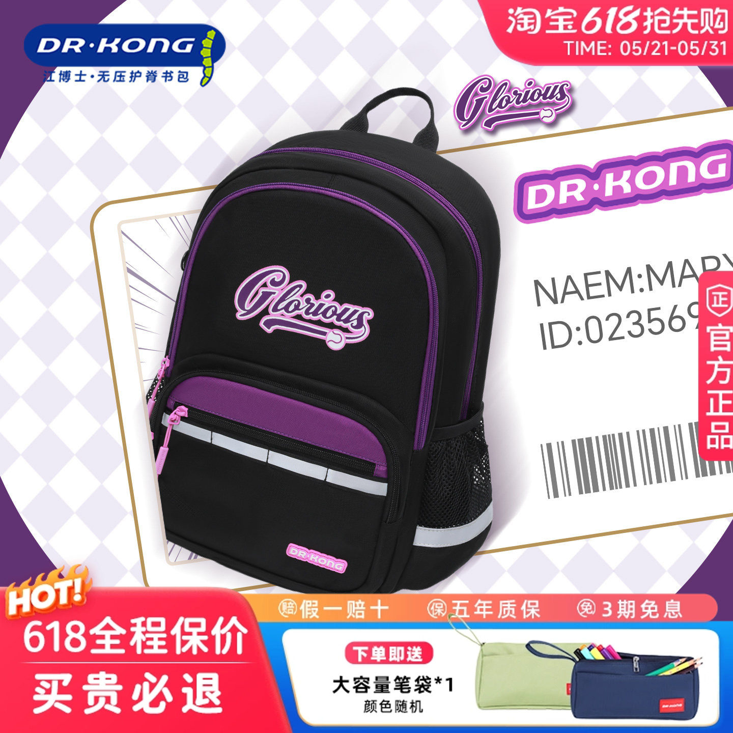 江博士减重书包儿童小学生女一二三到五六年级护脊减负耐脏双肩包