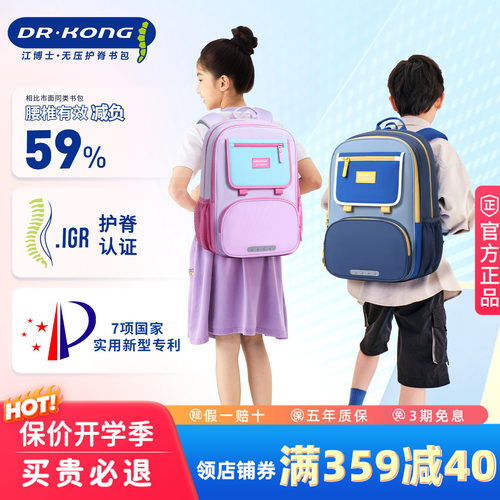 江博士小学生双肩背包护脊减负