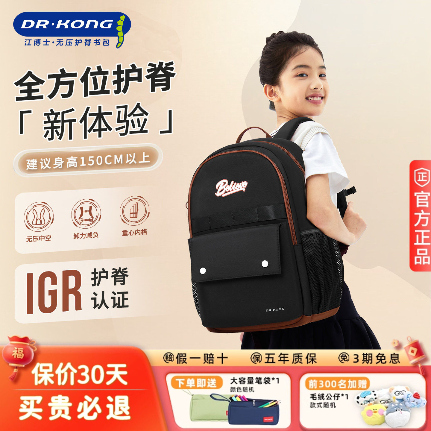 江博士护脊减负中学生书包大容量结实耐用大学生初中生轻便双肩包